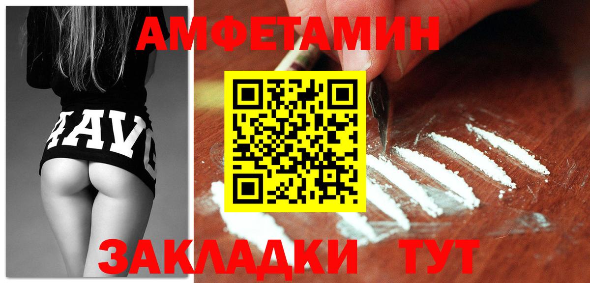 АМФ  АМФ 98%  Вход с VPN  Amphetamine  Арсеньев 