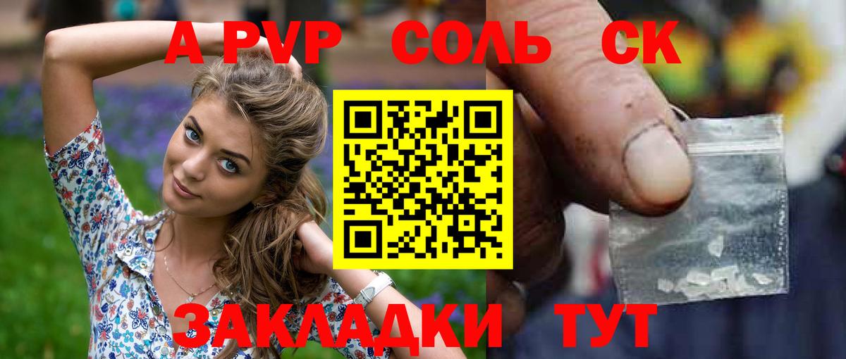 A PVP Crystall Арсеньев