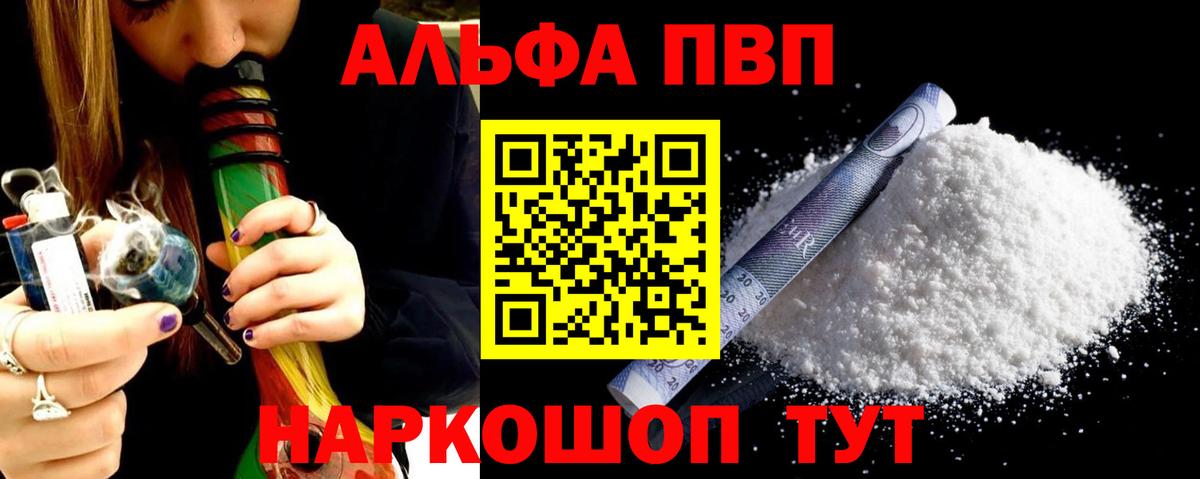 Арсеньев  Alpha-PVP мука  Alfa_PVP СК  A-PVP крисы CK  Вход с VPN 
