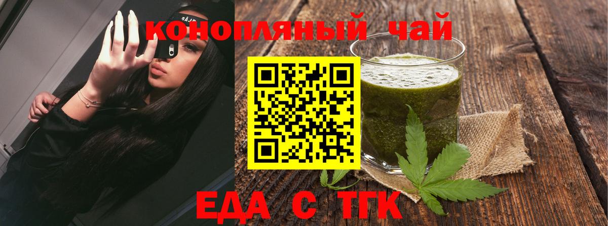 Печенье с ТГК конопля Арсеньев