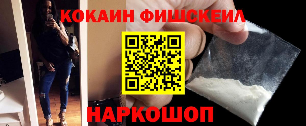COCAIN Колумбийский Арсеньев
