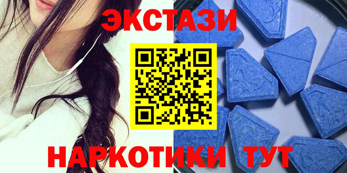 ЭКСТАЗИ 280мг Арсеньев
