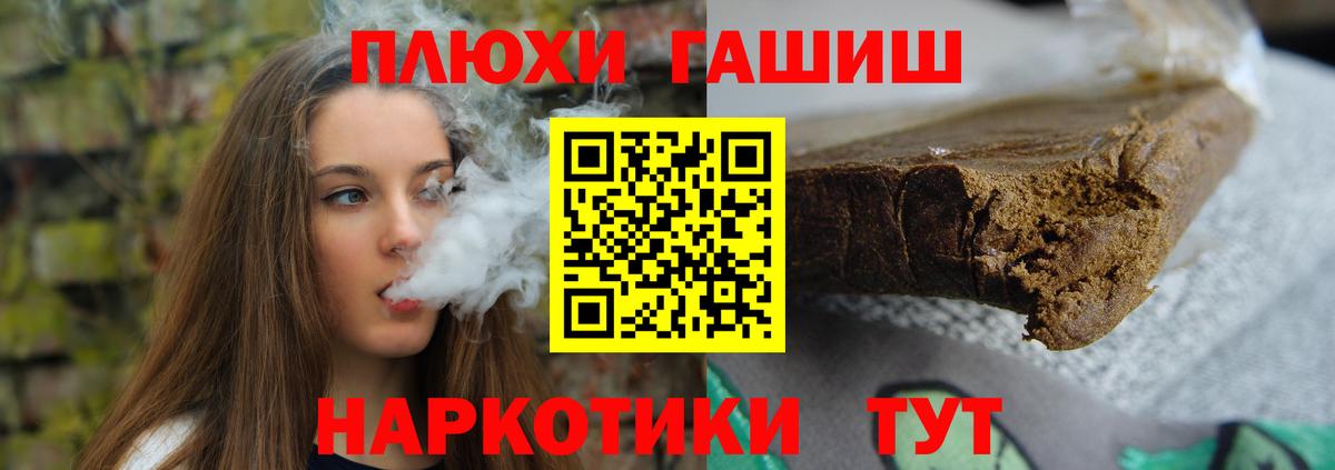 ГАШ  ГАШ ice o lator  Вход с VPN  Арсеньев 
