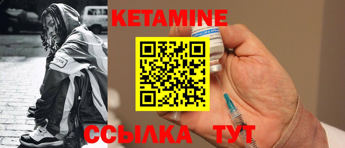 Кетамин ketamine Арсеньев