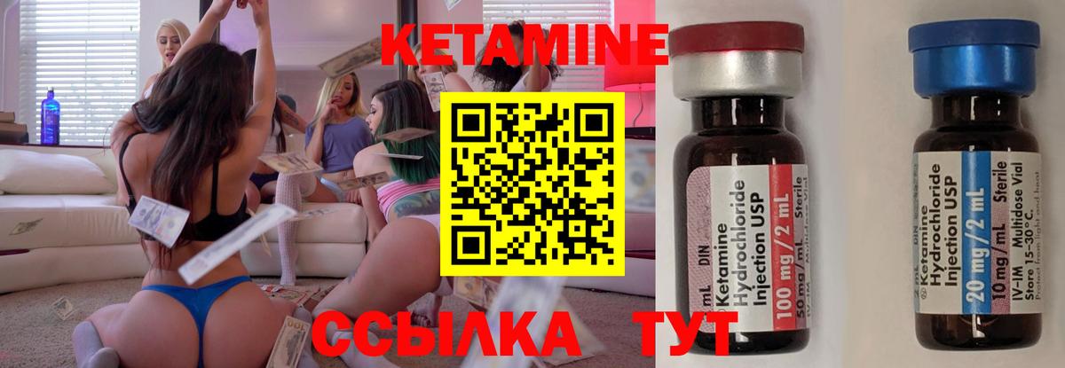Арсеньев  КЕТАМИН ketamine  Кетамин VHQ  Вход с VPN 