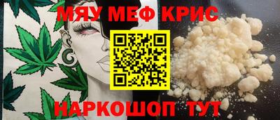 мескалин Краснокаменск
