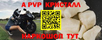 альфа пвп Краснодар