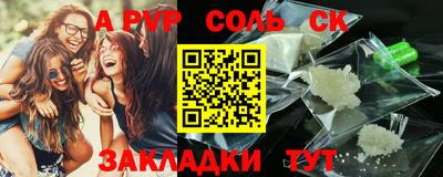 альфа пвп Краснодар