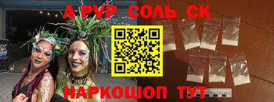 мескалин Краснокаменск