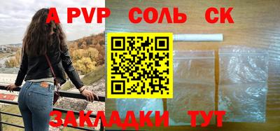 альфа пвп Краснодар