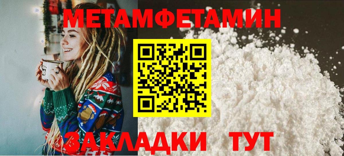 Метамфетамин витя  Вход с VPN  Арсеньев 