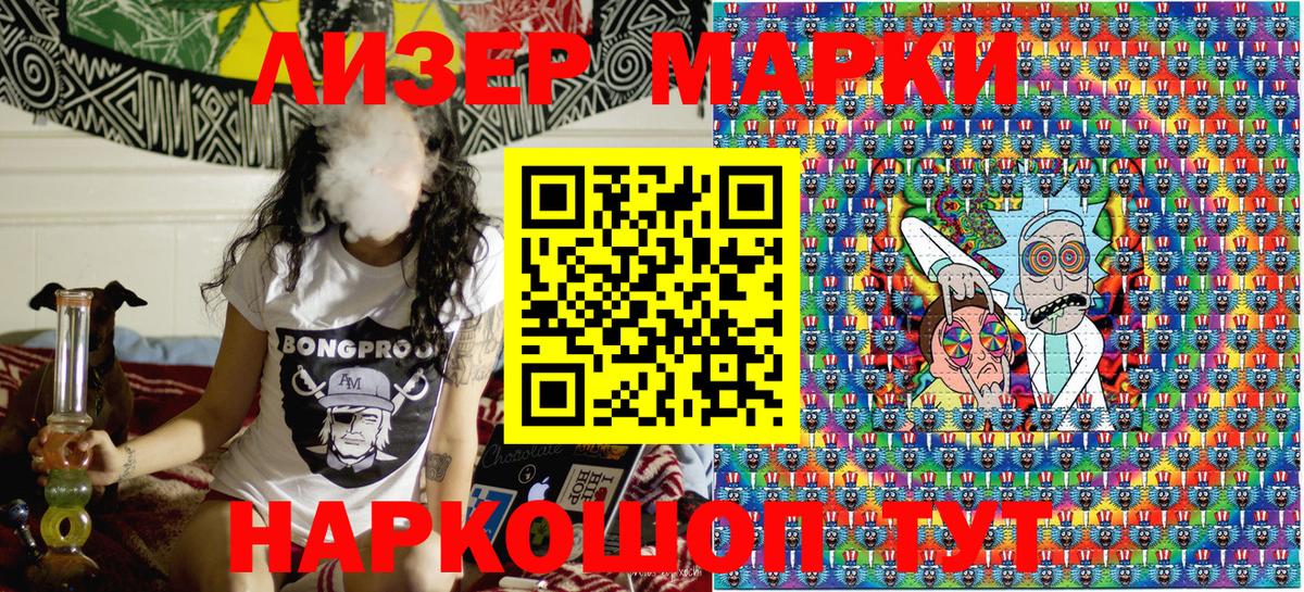 Марки N-bome  Марки 25I-NBOMe 1,8мг  Марки 25I-NBOMe 1,8мг  Вход с VPN  Арсеньев 