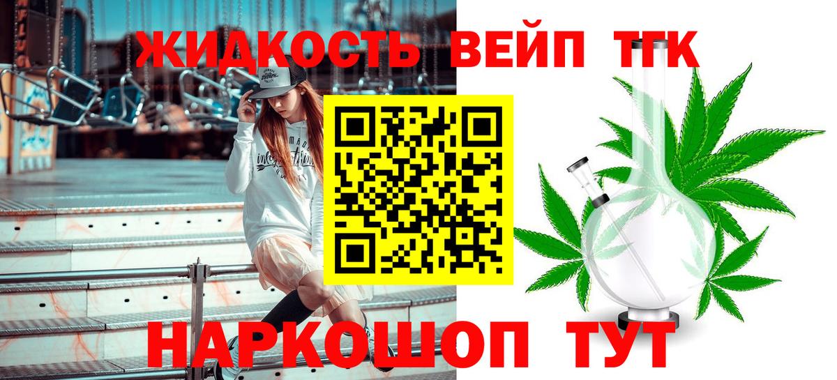 Арсеньев  дарнет шоп  ТГК THC oil  Вход с VPN  Дистиллят ТГК THC oil 